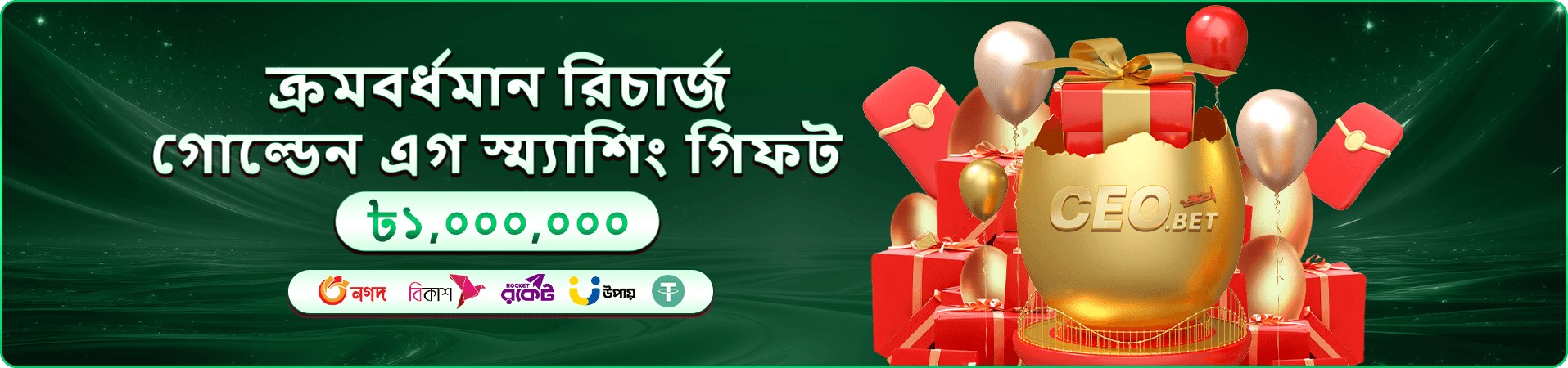 ufc 332 দৈনিক পুরস্কার ও ক্যাশব্যাক প্রচারের ব্যানার ছবি